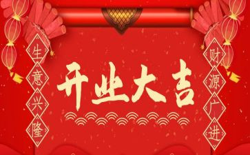 开业策划活动方案优秀8篇