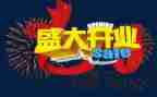 开业总经理致辞稿5篇