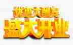 早?x开业活动方案参考7篇