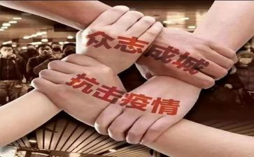 抗击疫情2023心得体会优质6篇