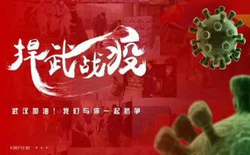 2022抗疫的演讲稿6篇