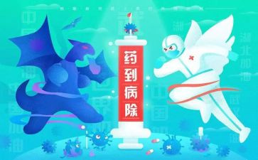 大学抗疫情活动方案5篇