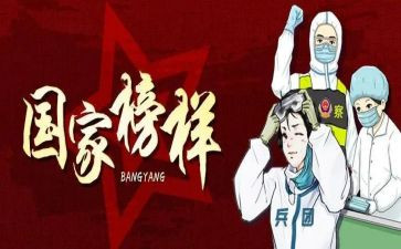 护士抗疫简要事迹5篇
