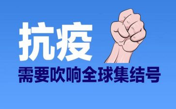 个人抗疫心得体会7篇