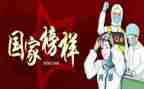 护士抗疫简要事迹5篇