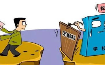 考编制的心得体会7篇