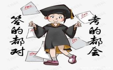 考试后心得体会通用6篇