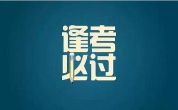 谈考试演讲稿精选6篇