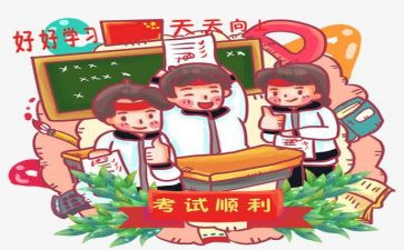 考试前讲话稿推荐5篇