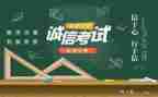 数学考试前心得体会7篇