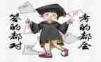 大学诚信考试演讲稿5篇