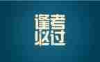 谈考试演讲稿精选6篇