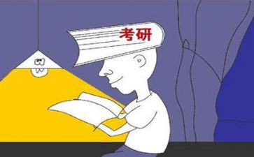 英语考研的心得体会6篇
