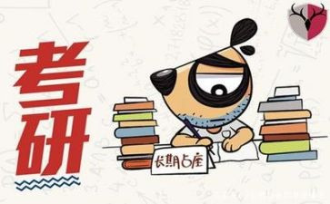 简短考研心得体会8篇