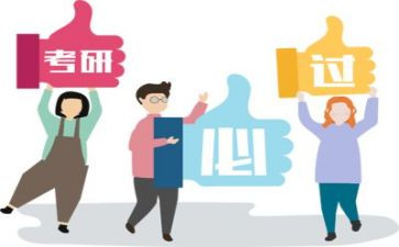 观考研课心得体会6篇