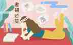 考研数学三心得体会8篇