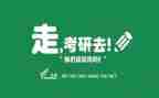 考研前心得体会5篇