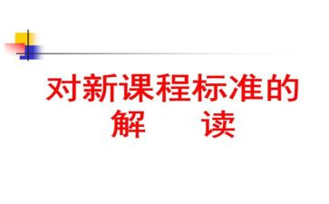 物理课标心得体会7篇