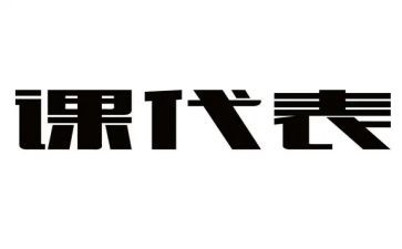 当英语课代表的演讲稿5篇