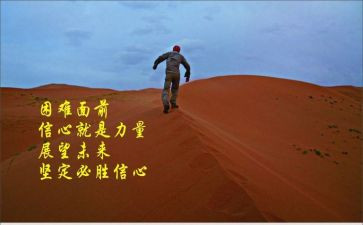 困难克服作文参考8篇