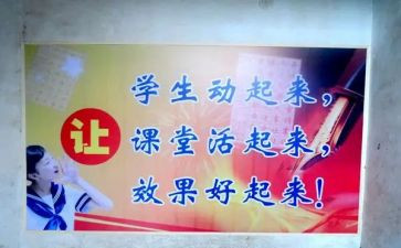 课改和教学心得体会6篇