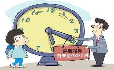 课后网心得体会8篇