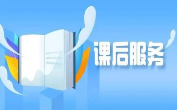 课后教学反思范文6篇