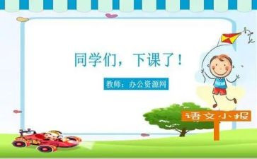 微课件制作心得体会7篇