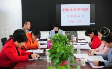 研究课题培训心得体会8篇
