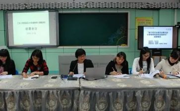 课题心得体会优秀6篇