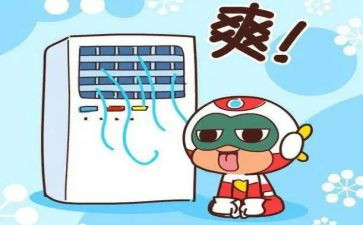 空调季工作总结7篇