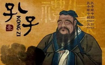 孔子与论语的读后感8篇