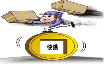 快递员的个人总结报告5篇
