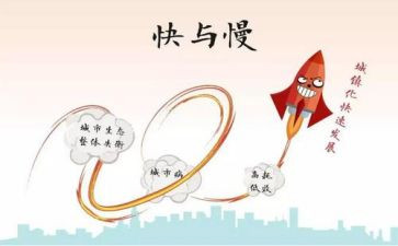快与慢音乐教案通用7篇