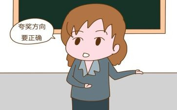 夸夸我的作文7篇