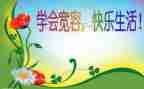 生活需要宽容作文最新6篇