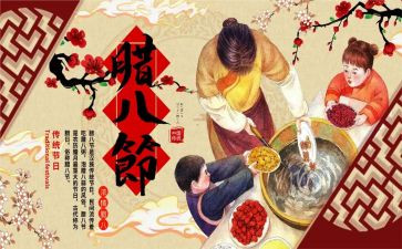 幼儿园大班腊八歌教案5篇