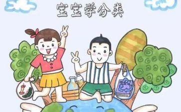 村垃圾分类半年工作总结7篇