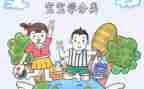 村垃圾分类半年工作总结7篇