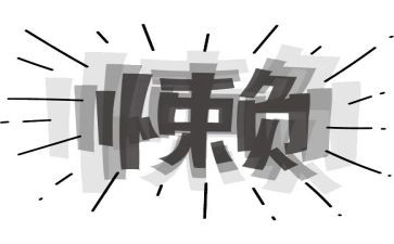 我的懒作文600字5篇