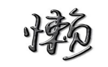 我有点懒作文7篇