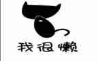 勤姑娘和懒姑娘的故事读后感7篇