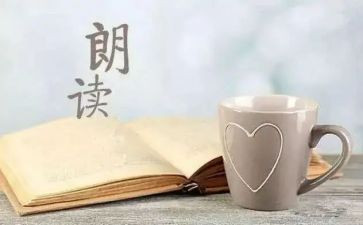 朗读学心得体会7篇