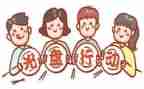 不浪费幼儿园教案5篇