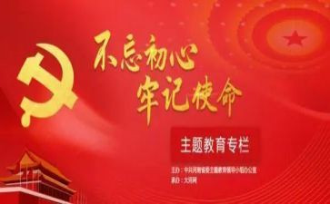 牢记初心的演讲稿8篇