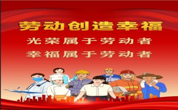 心得劳模心得体会6篇