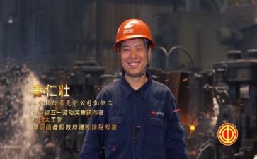 学劳模的心得体会7篇