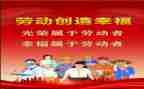 心得劳模心得体会6篇