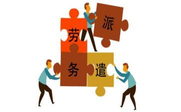 局合同让转劳务派遣合同5篇
