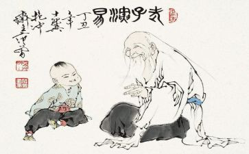 老子心得体会8篇